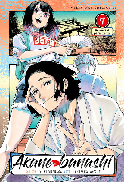AKANE BANASHI N 07