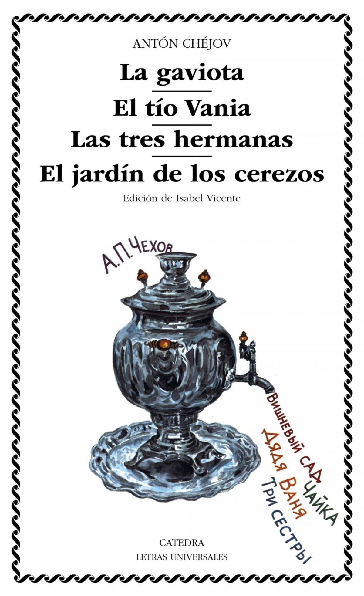 La gaviota;El tío Vania;Las tres hermanas;El jardín de los cerezos