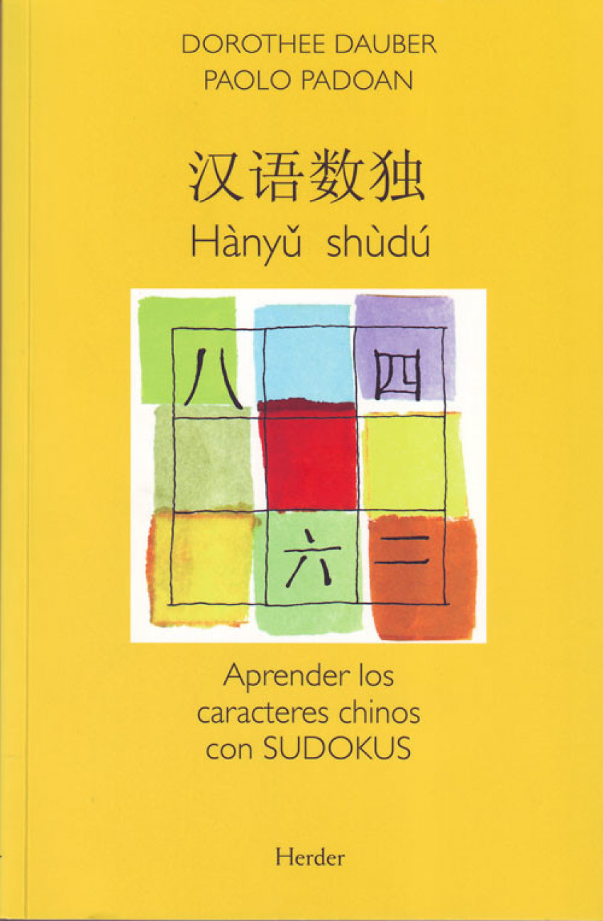 HÀNYU SHÙDÚ